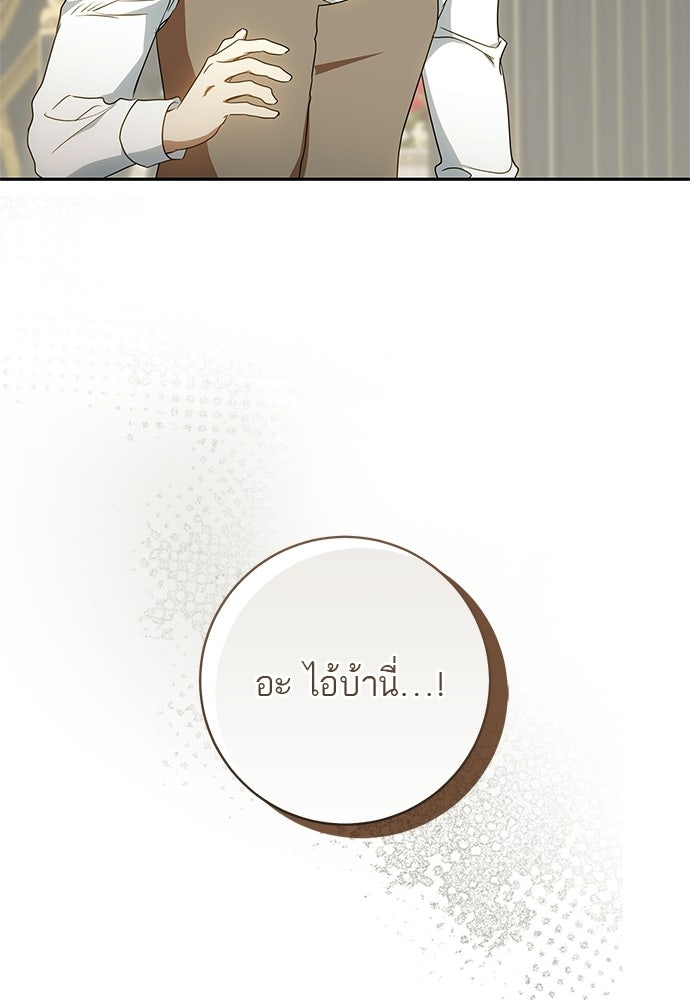 อยากได้ ก็เอาไป - หน้า 93