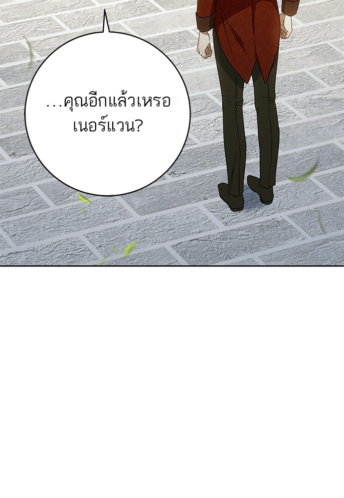 อยากได้ ก็เอาไป - หน้า 96
