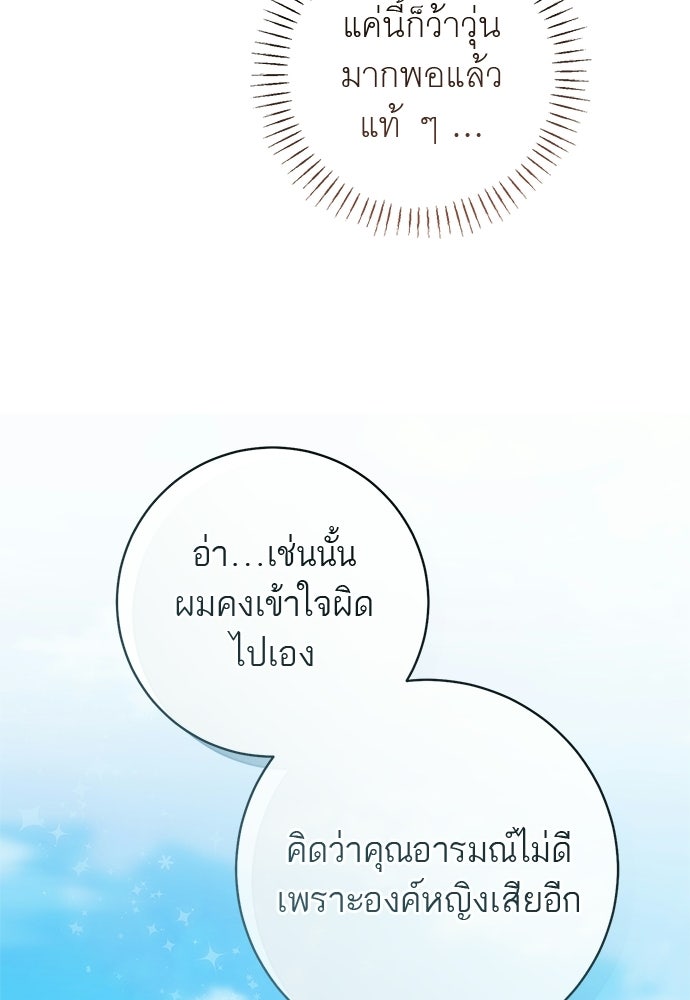 อยากได้ ก็เอาไป - หน้า 98