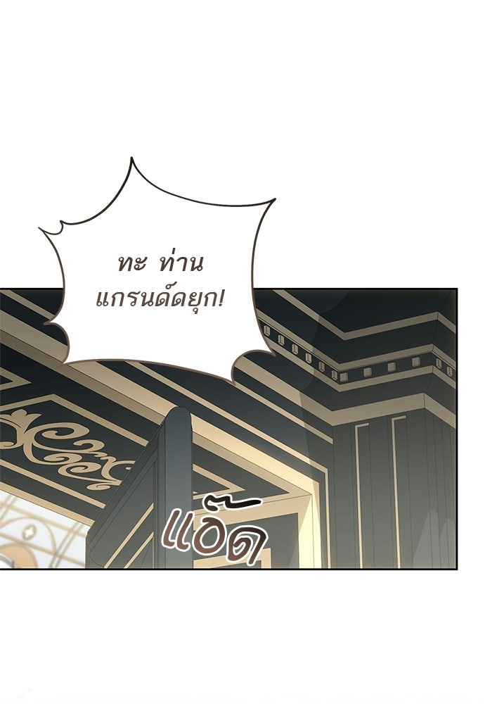 อยากได้ ก็เอาไป - หน้า 1