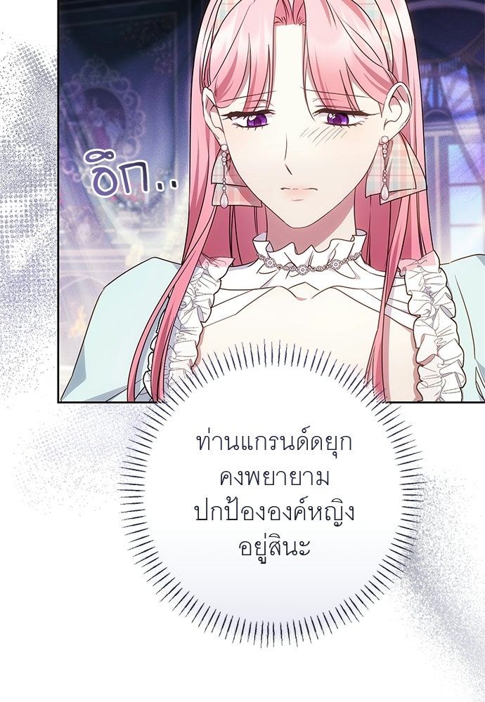 อยากได้ ก็เอาไป - หน้า 10
