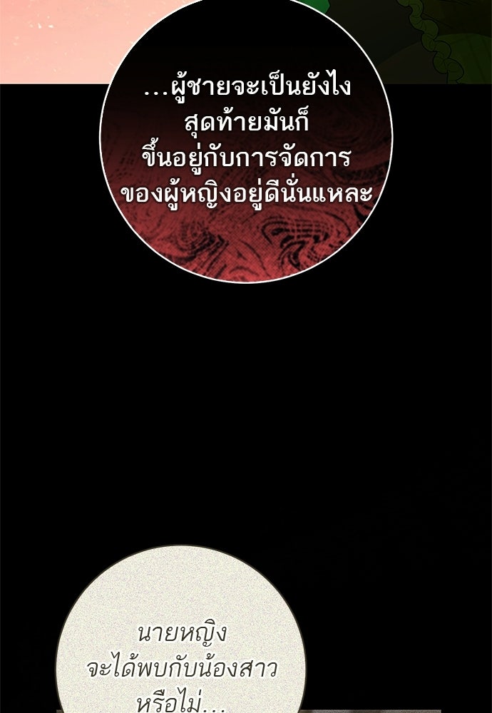 อยากได้ ก็เอาไป - หน้า 101
