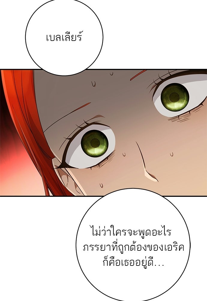 อยากได้ ก็เอาไป - หน้า 104