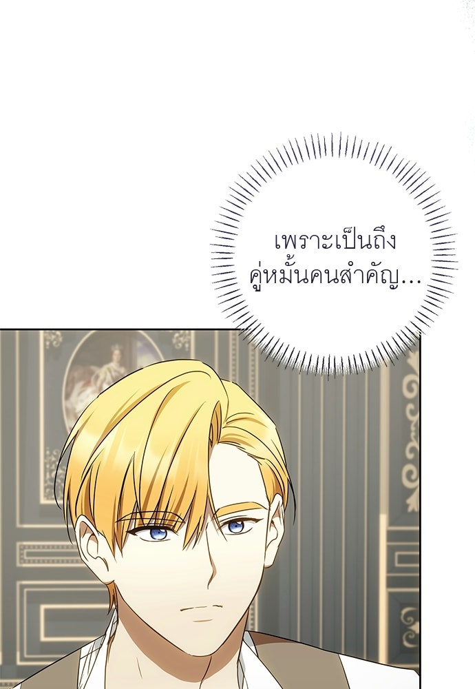 อยากได้ ก็เอาไป - หน้า 11