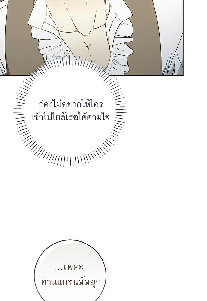 อยากได้ ก็เอาไป - หน้า 12