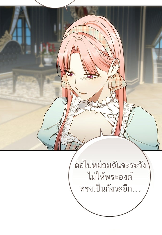 อยากได้ ก็เอาไป - หน้า 13