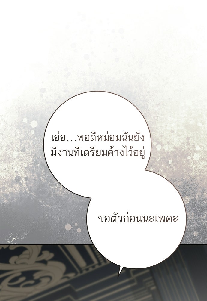 อยากได้ ก็เอาไป - หน้า 14