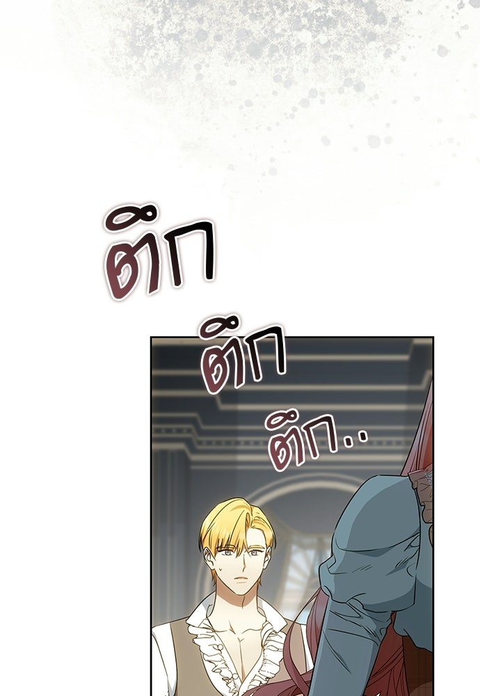 อยากได้ ก็เอาไป - หน้า 16
