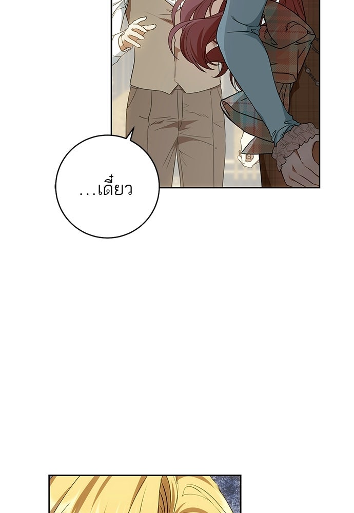 อยากได้ ก็เอาไป - หน้า 17