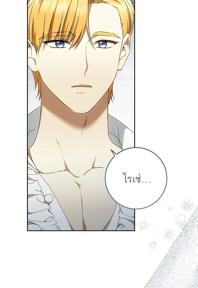 อยากได้ ก็เอาไป - หน้า 18