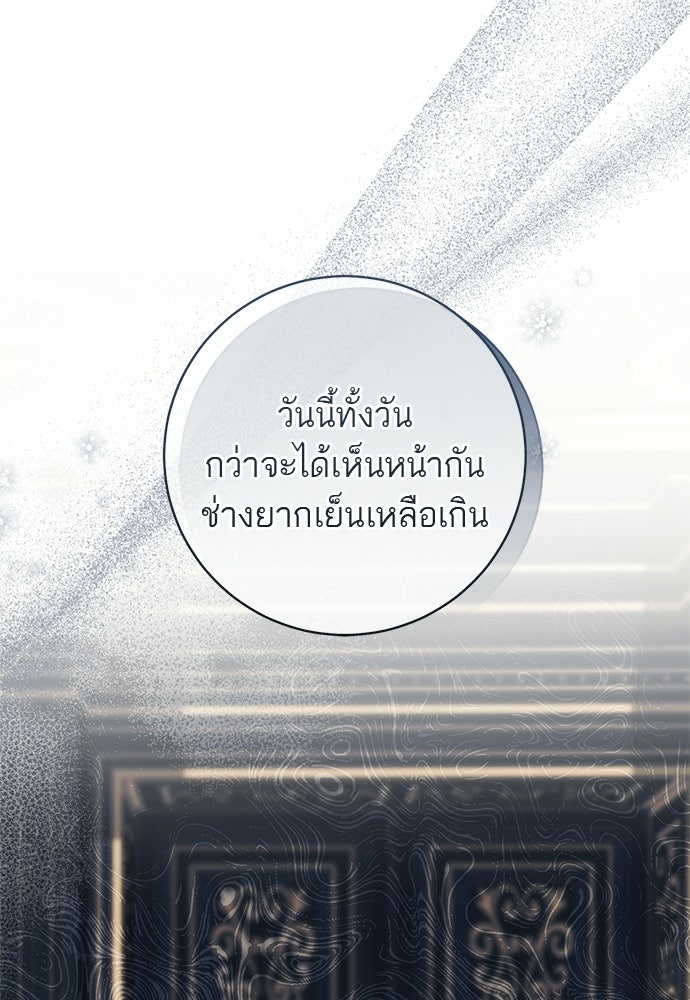 อยากได้ ก็เอาไป - หน้า 19