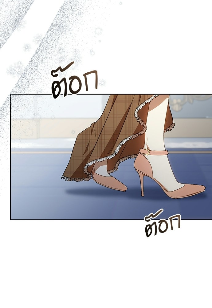 อยากได้ ก็เอาไป - หน้า 22