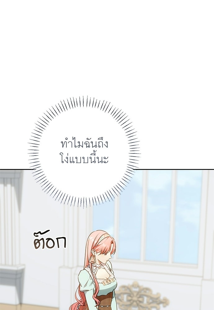อยากได้ ก็เอาไป - หน้า 23