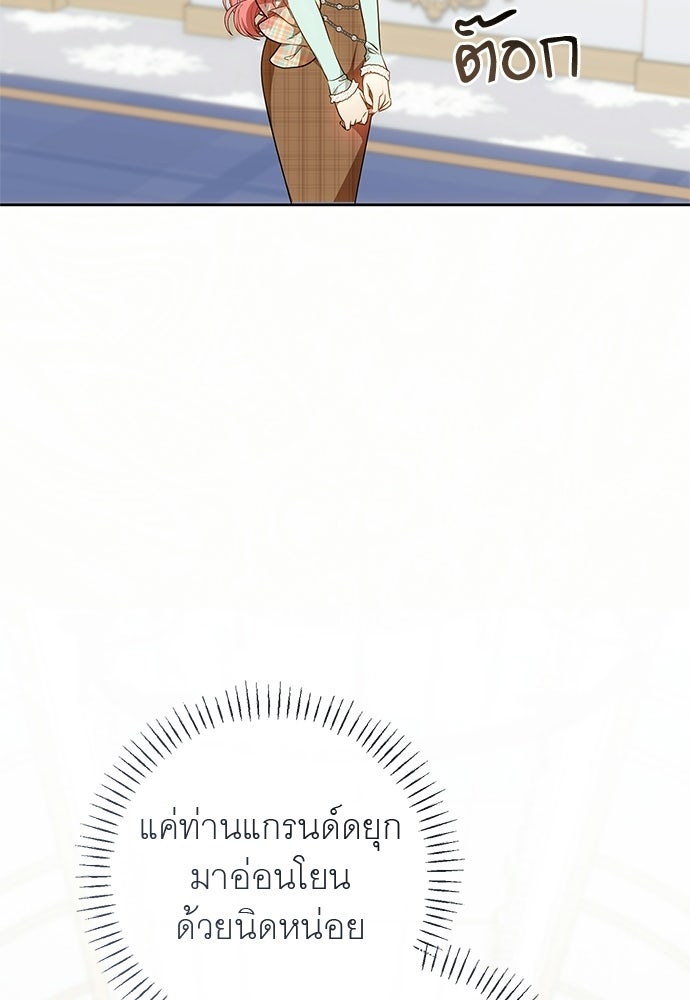 อยากได้ ก็เอาไป - หน้า 24