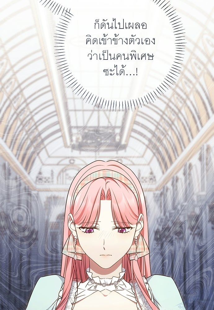 อยากได้ ก็เอาไป - หน้า 25