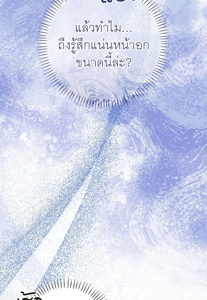 อยากได้ ก็เอาไป - หน้า 27