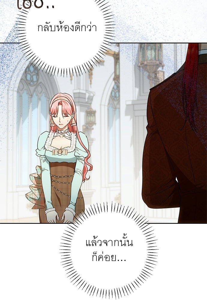 อยากได้ ก็เอาไป - หน้า 28