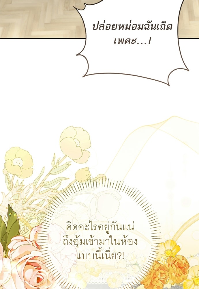 อยากได้ ก็เอาไป - หน้า 3