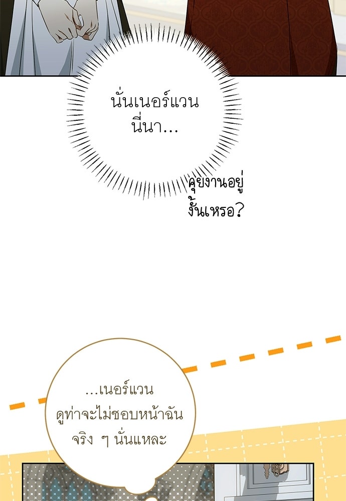 อยากได้ ก็เอาไป - หน้า 31