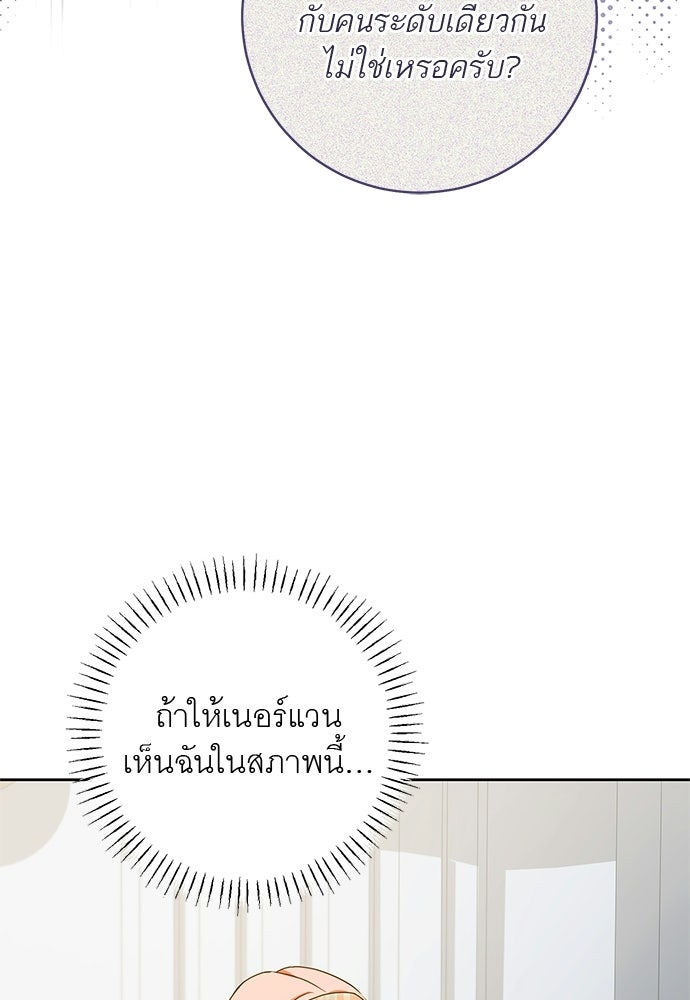 อยากได้ ก็เอาไป - หน้า 35