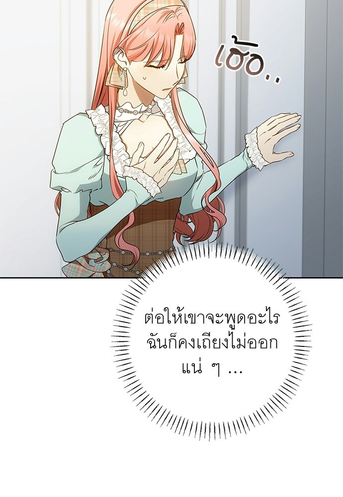 อยากได้ ก็เอาไป - หน้า 36