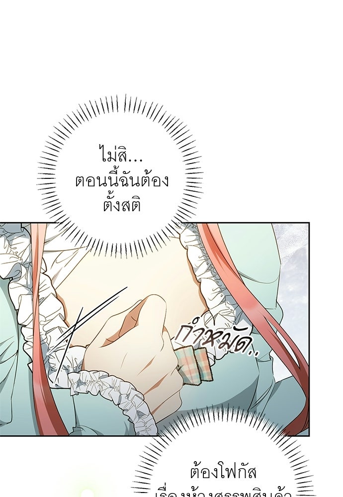อยากได้ ก็เอาไป - หน้า 37