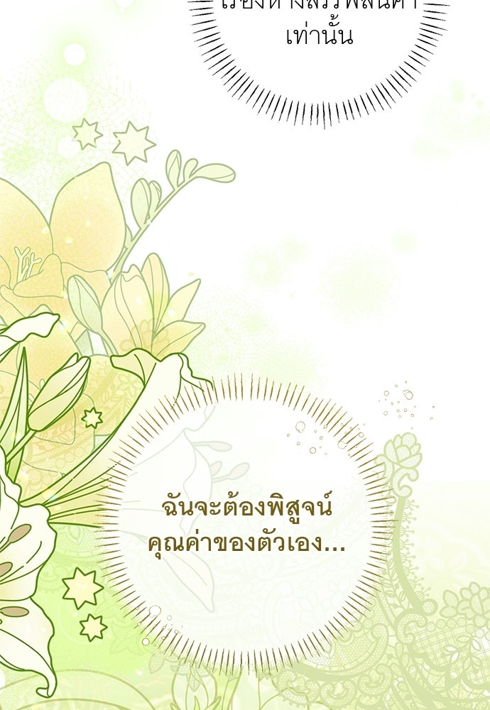 อยากได้ ก็เอาไป - หน้า 38