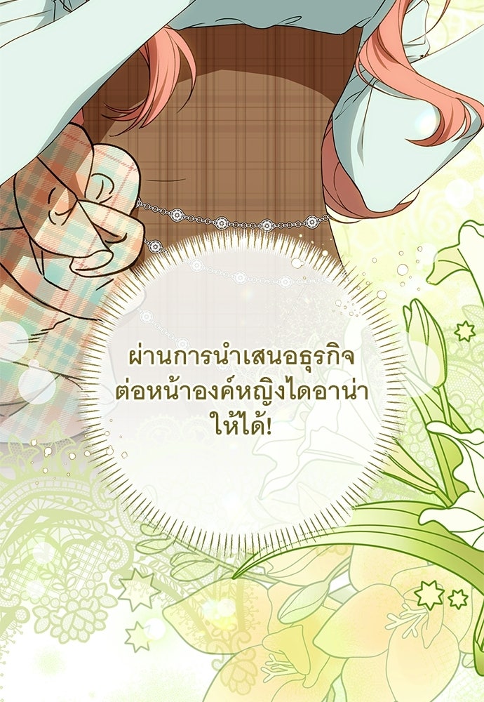 อยากได้ ก็เอาไป - หน้า 40