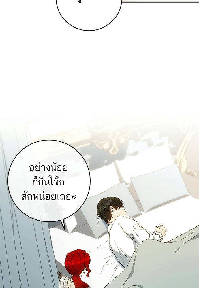 อยากได้ ก็เอาไป - หน้า 44