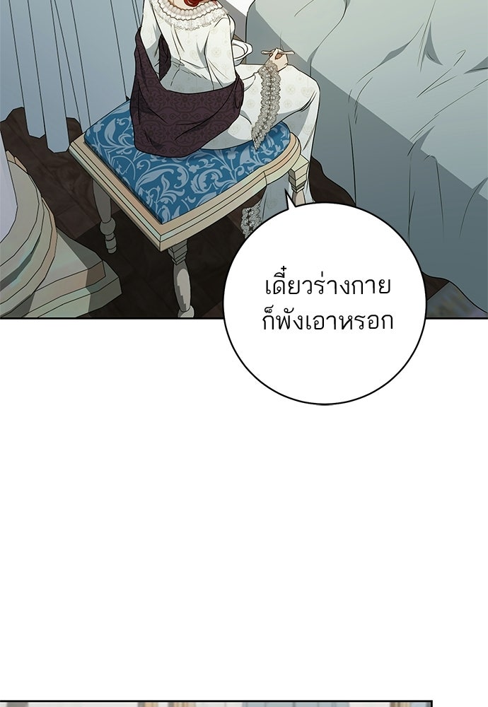 อยากได้ ก็เอาไป - หน้า 45