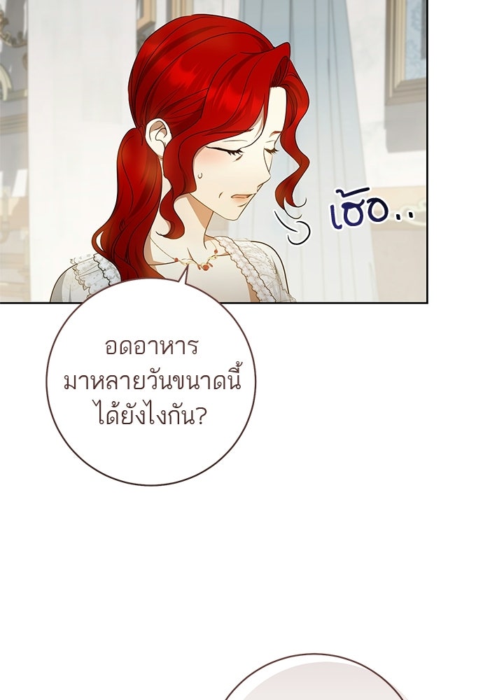 อยากได้ ก็เอาไป - หน้า 46