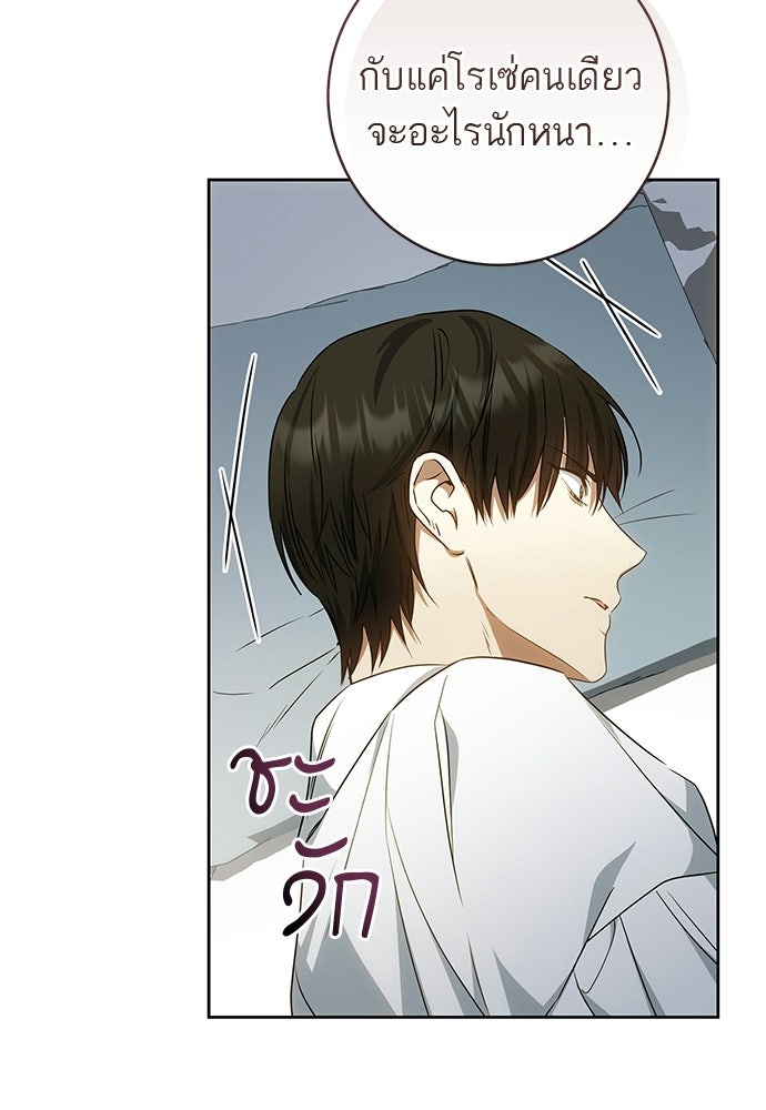 อยากได้ ก็เอาไป - หน้า 47