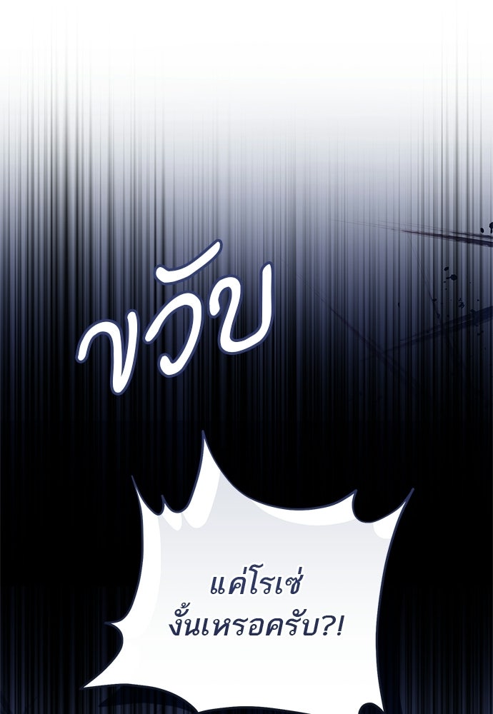 อยากได้ ก็เอาไป - หน้า 48