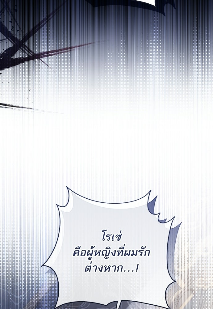 อยากได้ ก็เอาไป - หน้า 49