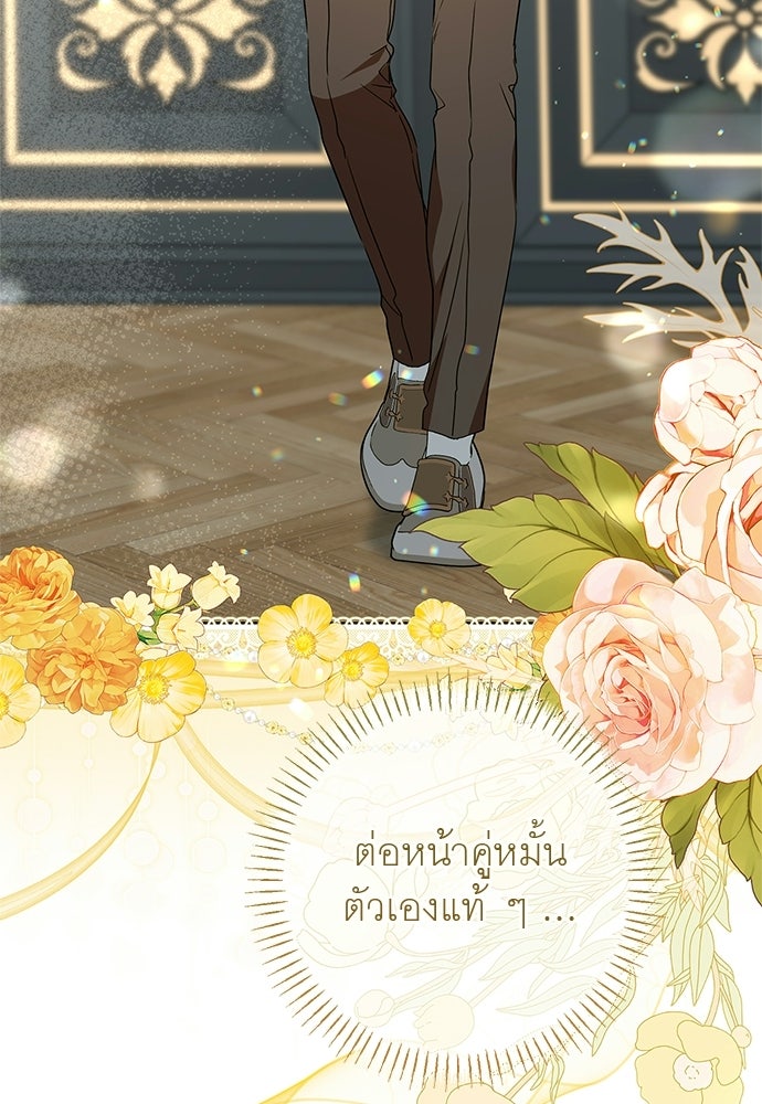 อยากได้ ก็เอาไป - หน้า 5