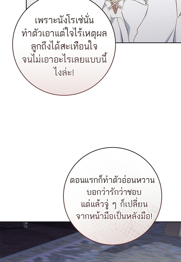 อยากได้ ก็เอาไป - หน้า 54