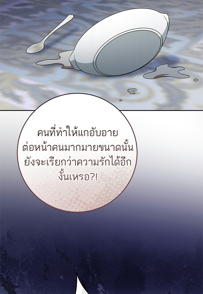 อยากได้ ก็เอาไป - หน้า 55