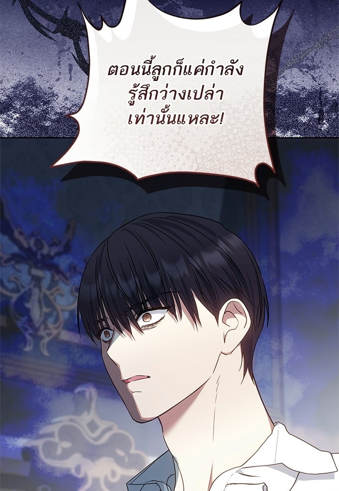 อยากได้ ก็เอาไป - หน้า 56