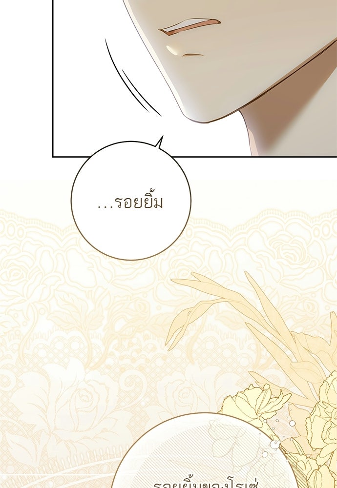 อยากได้ ก็เอาไป - หน้า 58