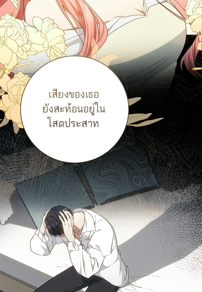 อยากได้ ก็เอาไป - หน้า 60