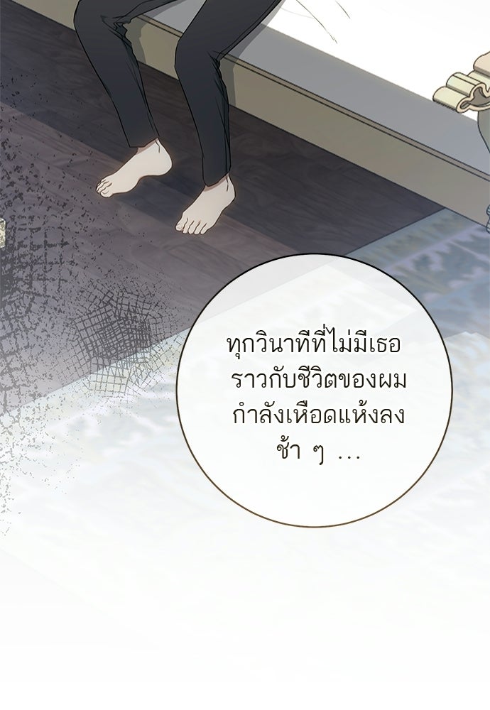 อยากได้ ก็เอาไป - หน้า 61