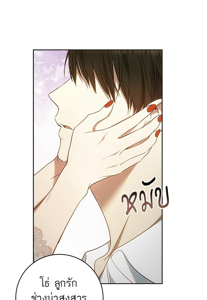 อยากได้ ก็เอาไป - หน้า 62