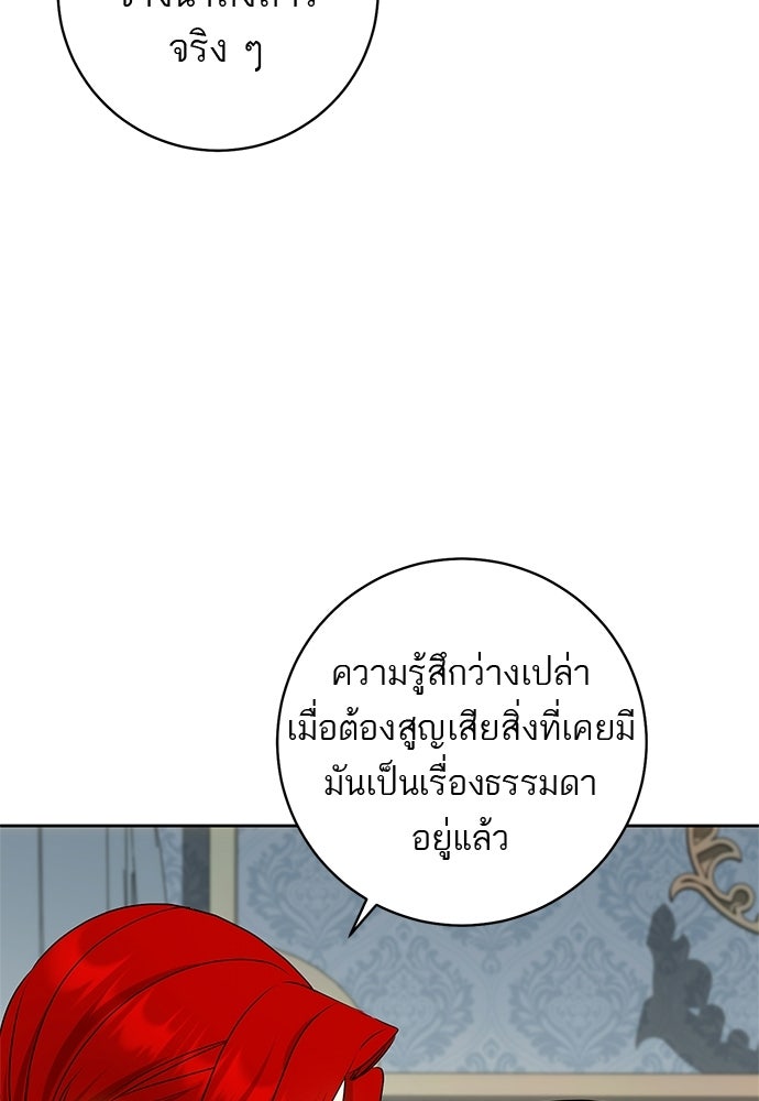 อยากได้ ก็เอาไป - หน้า 63