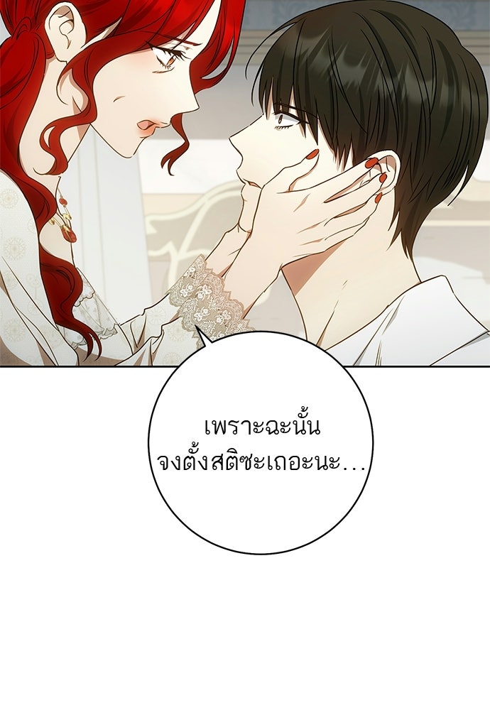 อยากได้ ก็เอาไป - หน้า 64