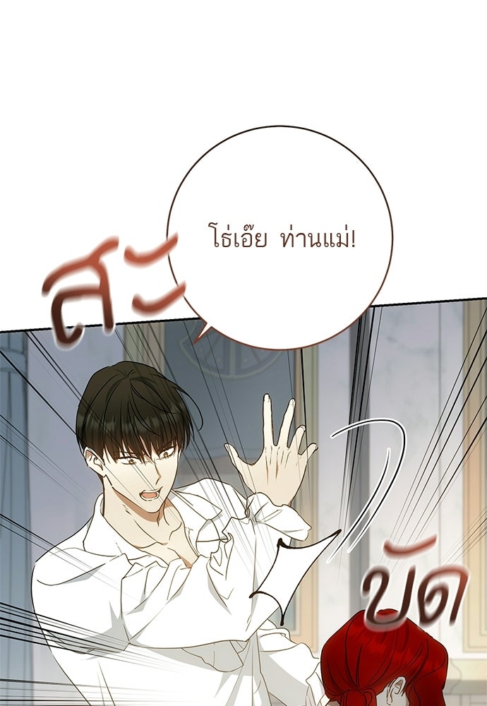 อยากได้ ก็เอาไป - หน้า 65