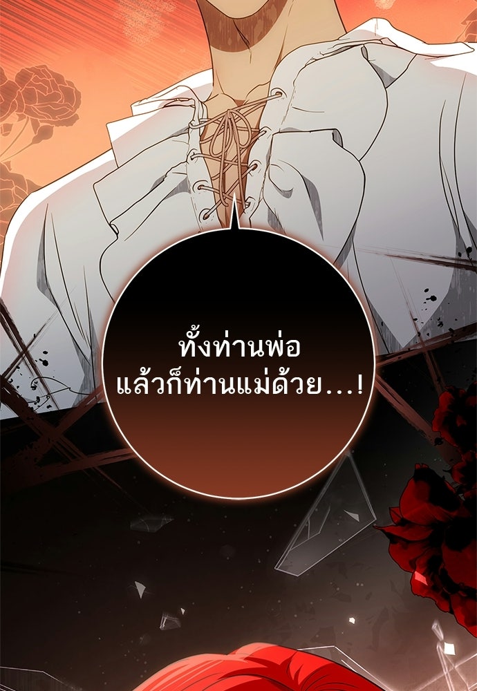 อยากได้ ก็เอาไป - หน้า 68