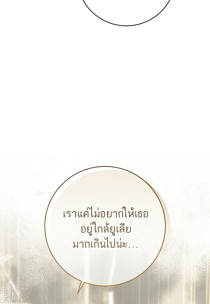 อยากได้ ก็เอาไป - หน้า 7