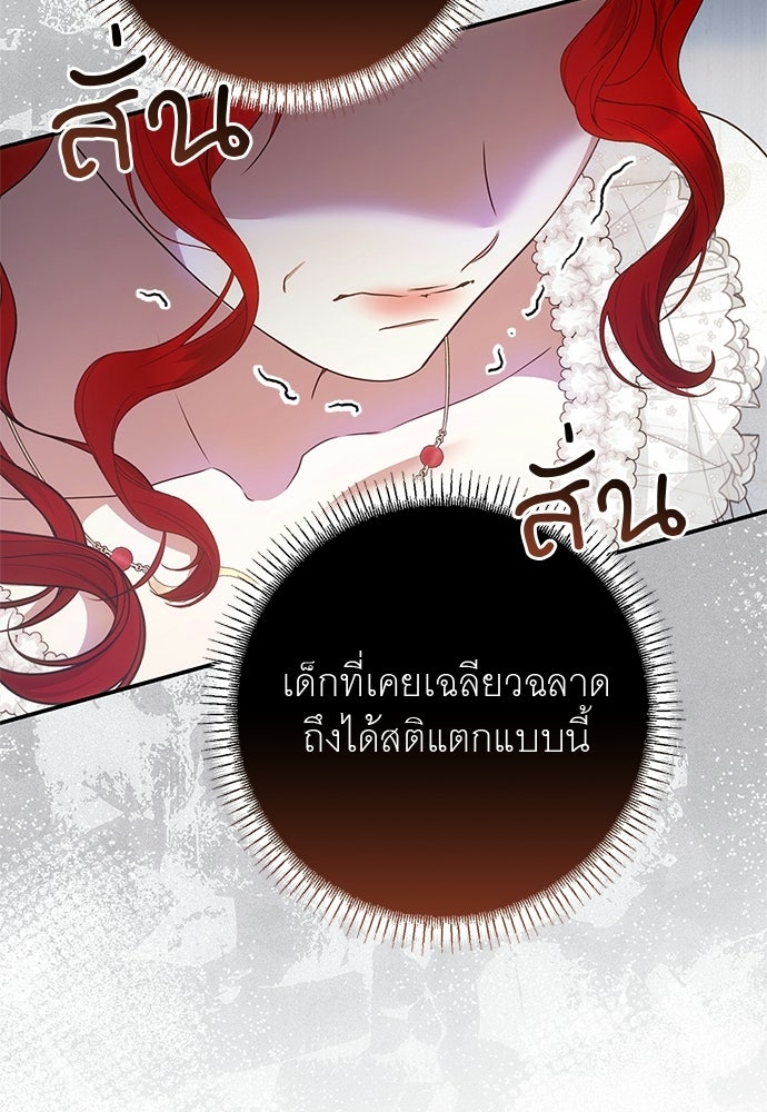 อยากได้ ก็เอาไป - หน้า 73