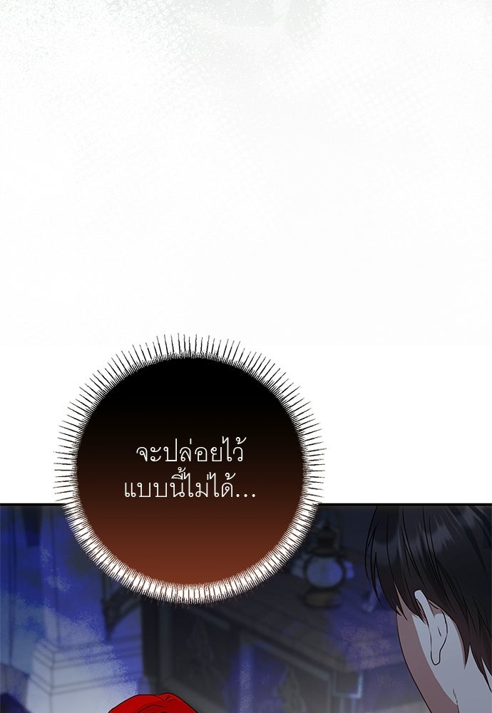 อยากได้ ก็เอาไป - หน้า 74