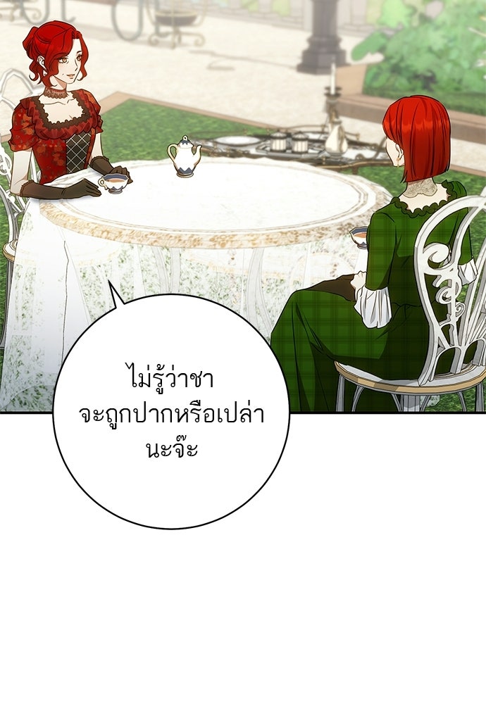 อยากได้ ก็เอาไป - หน้า 78